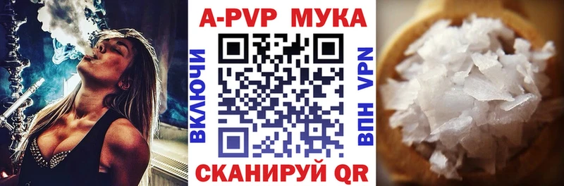 Купить  Рыбное  А ПВП СК 