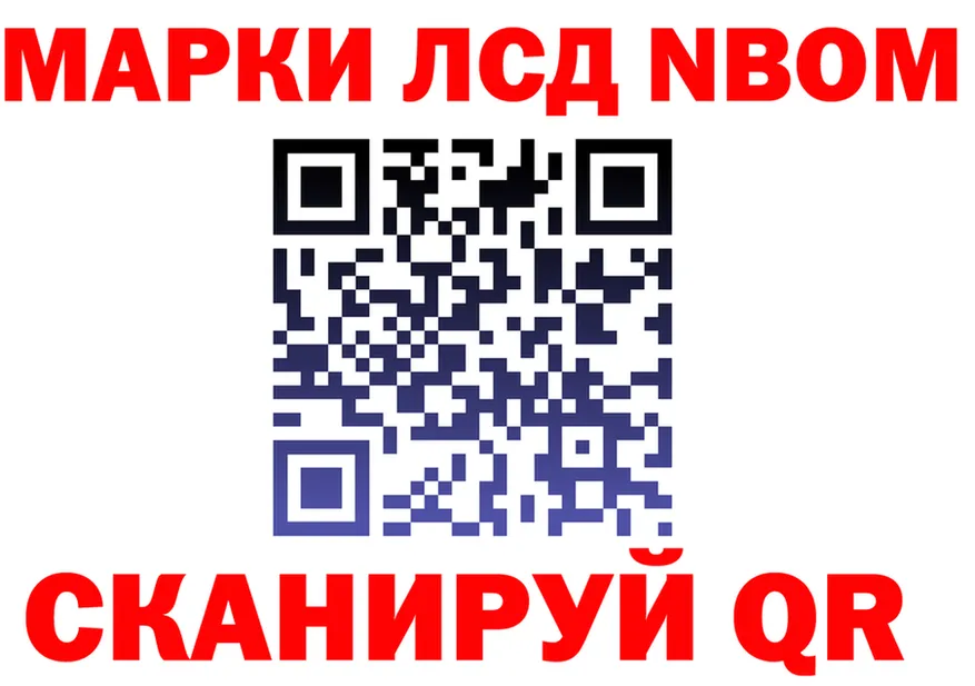 Марки 25I-NBOMe 1500мкг зеркало shop OMG Рыбное