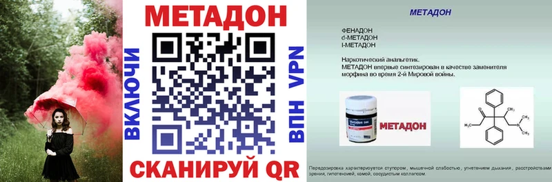 Купить закладки  Рыбное  МЕТАДОН кристалл 