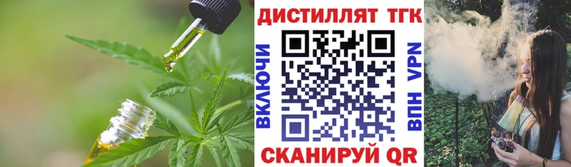 Купить Рыбное Дистиллят ТГК THC oil
